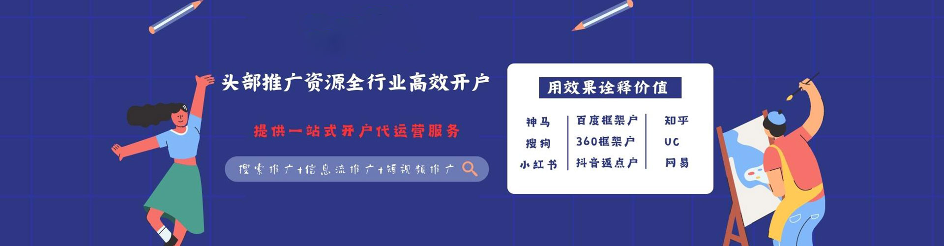比如信息流怎么做